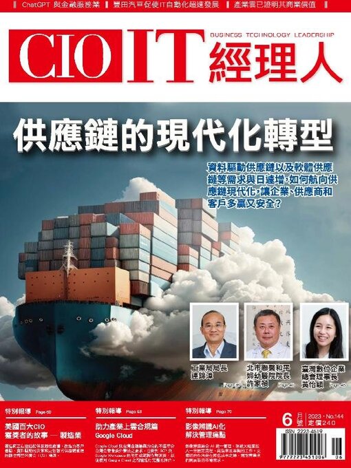 Title details for CIO 雜誌 by Acer Inc. - Available